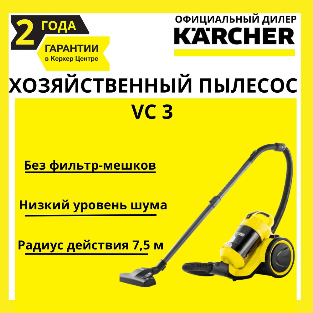 Vc 3 1.198 125. Karcher vc 3 (1.198-125.0). karcher vc 3.