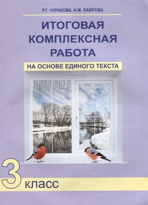 Чуракова Р.Г. – Скачать электронные книги бесплатно