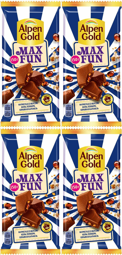 Шоколад Alpen Gold Max Fun молочный с мармеладом со вкусом колы попкорна и взрывной карамелью, комплект: #1