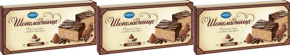 Торт Шоколадница Трюфель вафельный, комплект: 3 упаковки по 250 г  #1