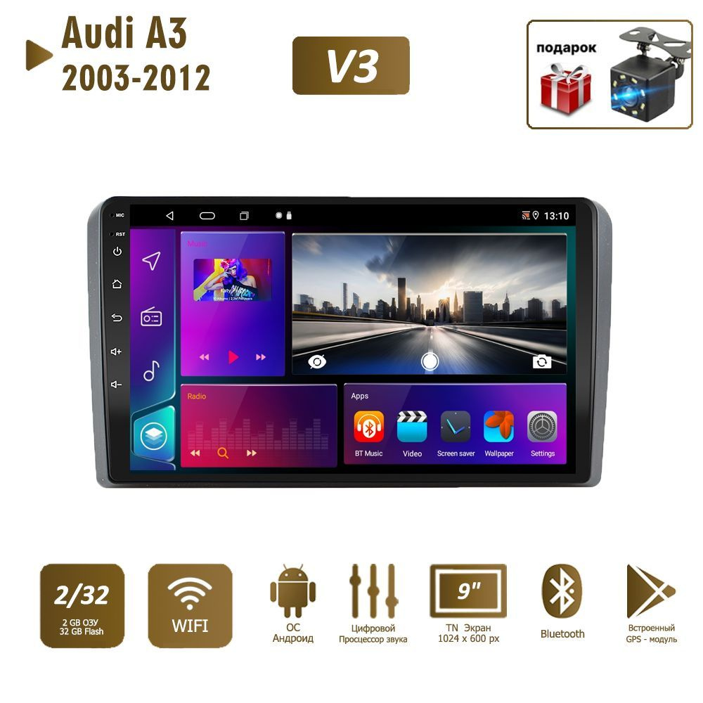 Штатная магнитола 2+32Гб для Аоди а3/Audi A3 8P 2003 - 2013 2 DIN Android  Auto Carplay Gps Мультимедиа автомабиля2 DIN - купить в интернет-магазине  OZON с доставкой по России (902758004)