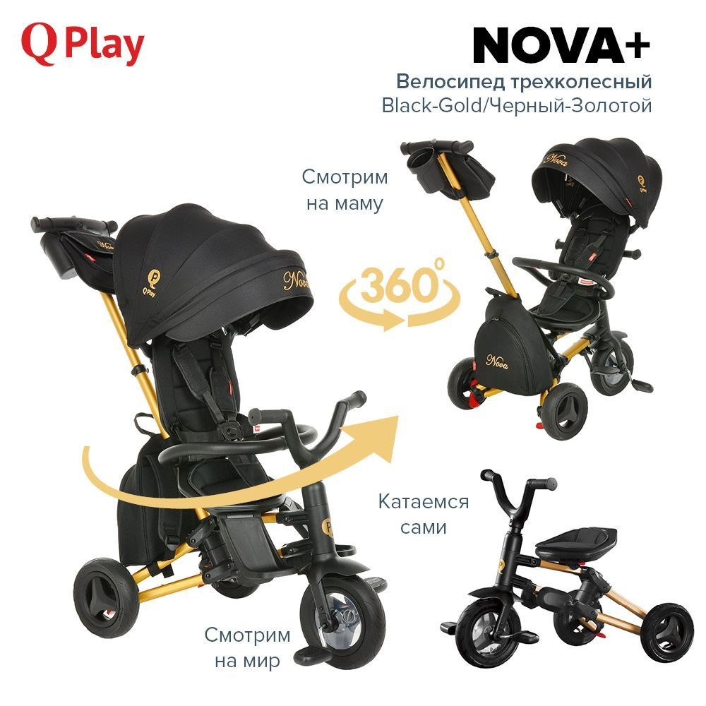 Детский трехколесный складной велосипед-коляска с поворотной сидушкой ...