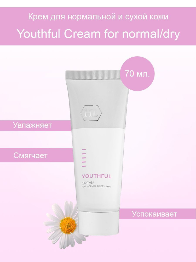 Holy Land Youthful Cream for normal/dry skin 70 ml., Крем для нормальной и сухой кожи 70 мл.  #1