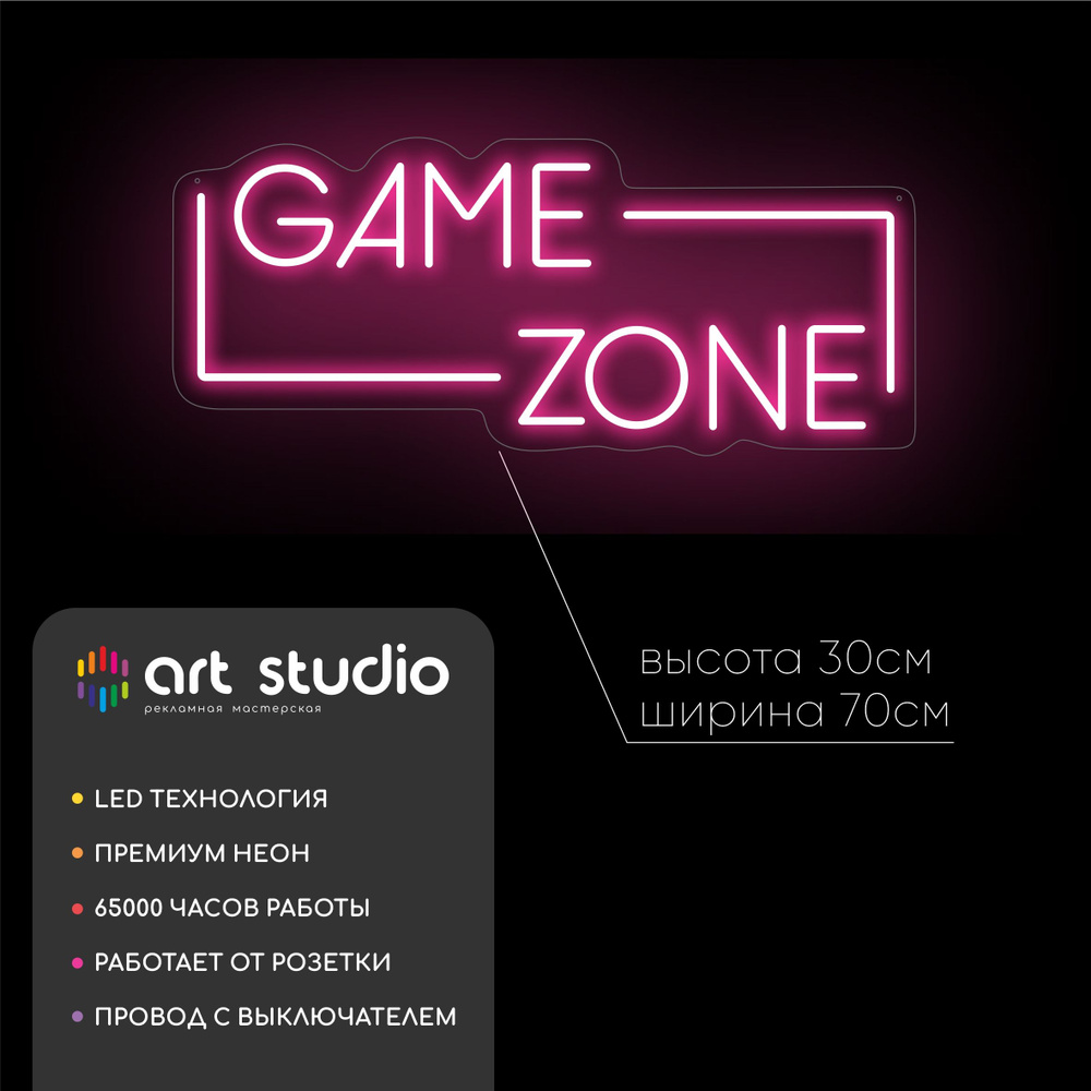 Светильник декоративный Неоновая вывеска Game zone 70x30 #1