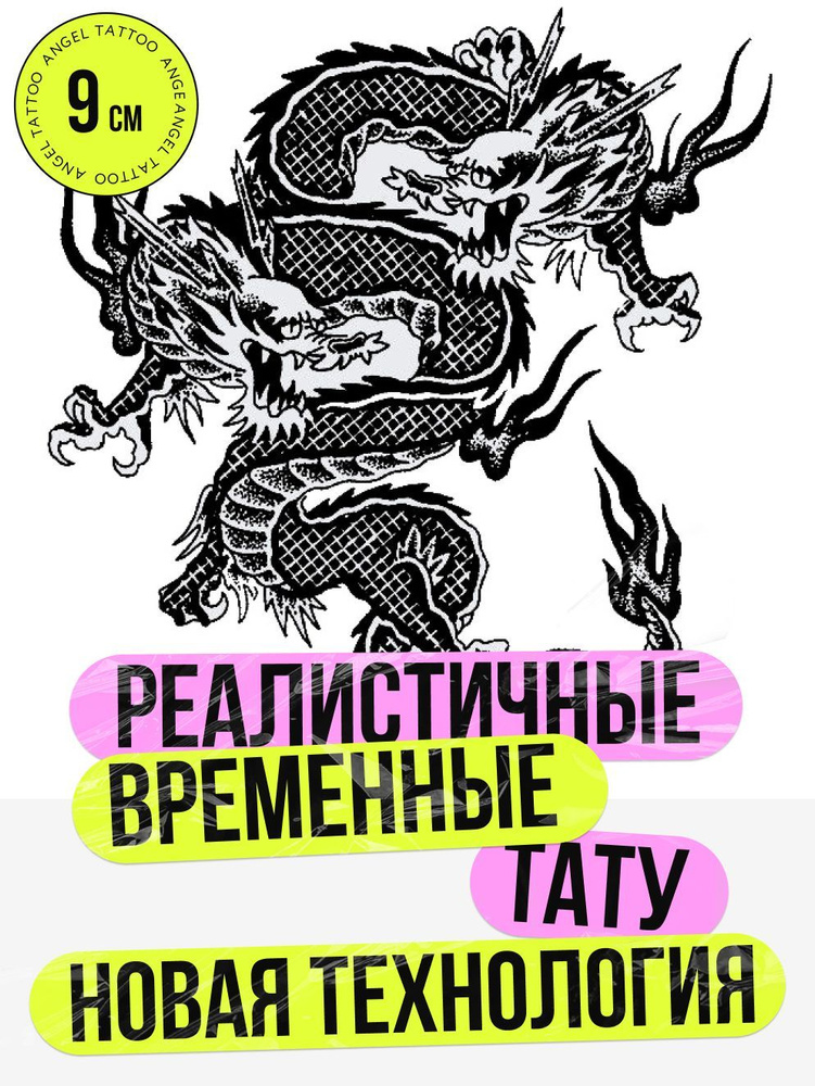 Как Сделать Временную Татуировку Девушке в Домашних Условиях?