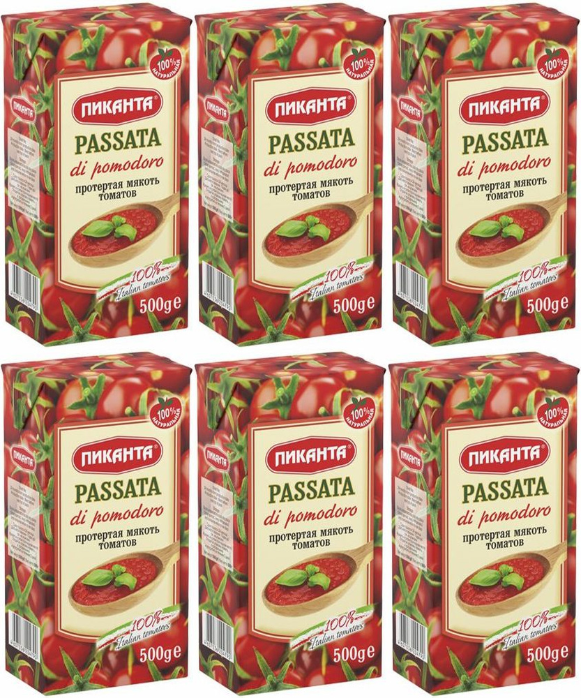 Протертая мякоть томатов Пиканта Passata di pomodoro, комплект: 6 упаковок  по 500 г - купить с доставкой по выгодным ценам в интернет-магазине OZON  (911670949)