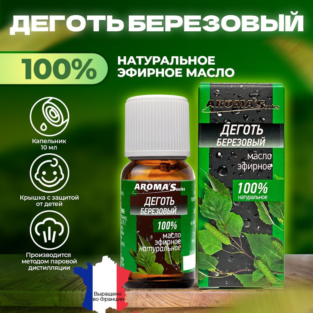 AROMA'Saules Эфирное масло Берёзовый дёготь натуральное; эфирные масла для бани и сауны; аромамасло для #1