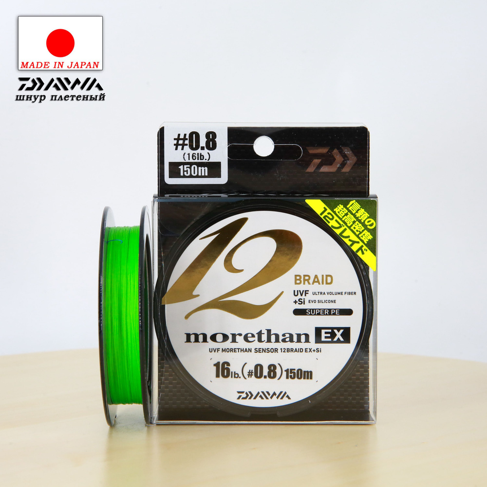ダイワモアザン12ブレイド16lb-150