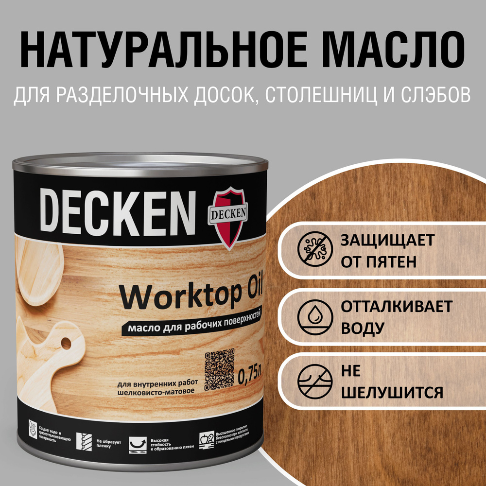 WorktopOil, 0,75, WOOD мербау #1