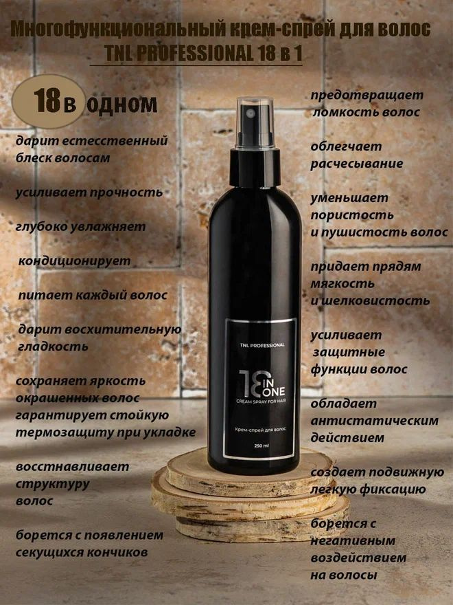 TNL Professional Тоник для волос, 250 мл - купить с доставкой по ...