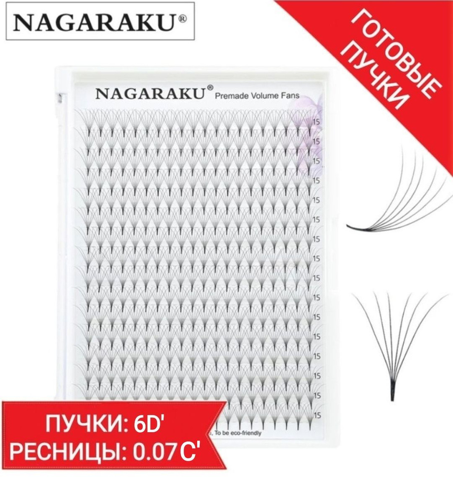 Ресницы готовые пучки для наращивание 0.07 C 6d-6д - купить с доставкой по  выгодным ценам в интернет-магазине OZON (921274667)