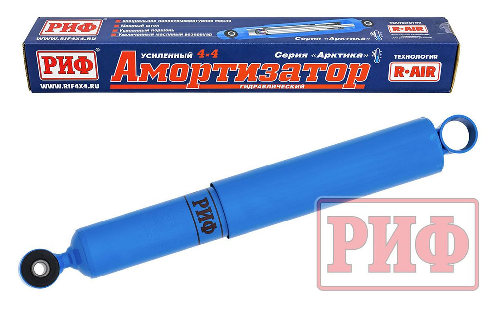 Амортизатор РИФ Арктика задний УАЗ Хантер/Патриот/Буханка лифт 50 мм ...