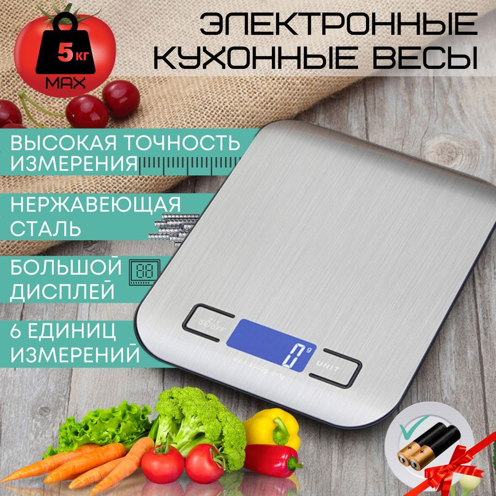 Весы кухонные, товары для кухни, весы кухонные электронные, точные  настольные весы для еды, безмен, высокоточные, компактные, до 5 кг,  кулинария