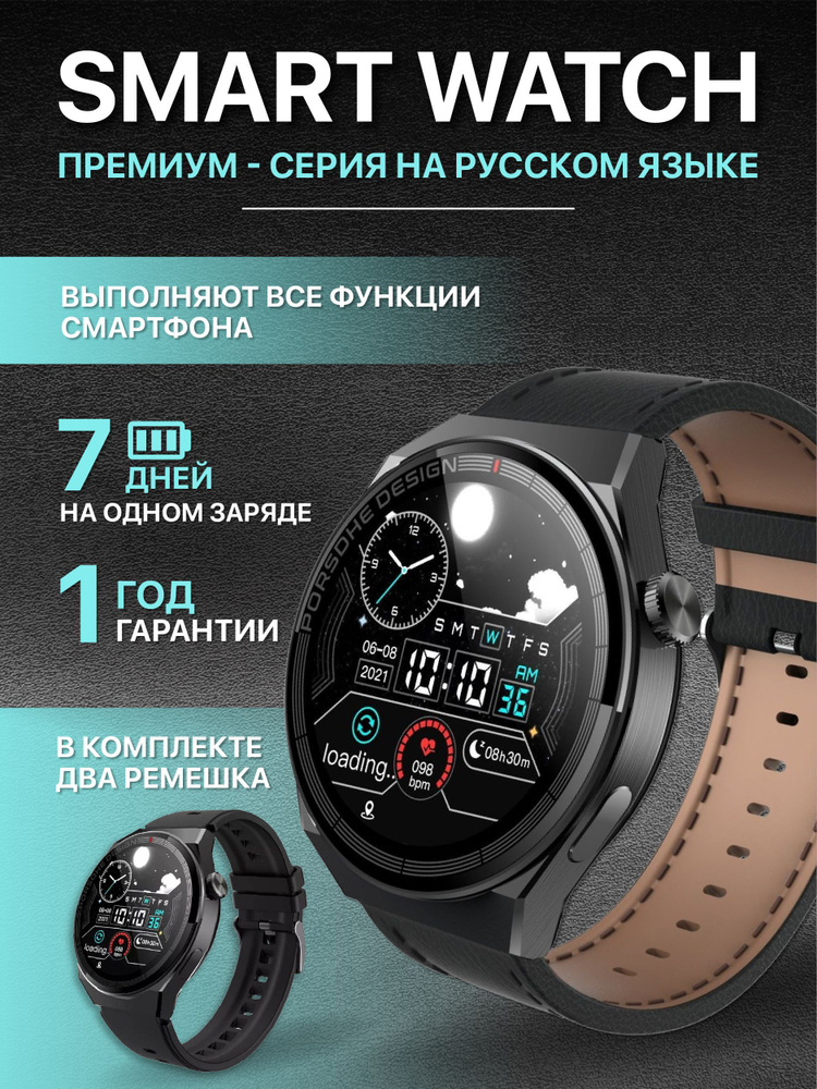 Умные часы 2024, Титановый, три ремешка, 46mm, черный #1