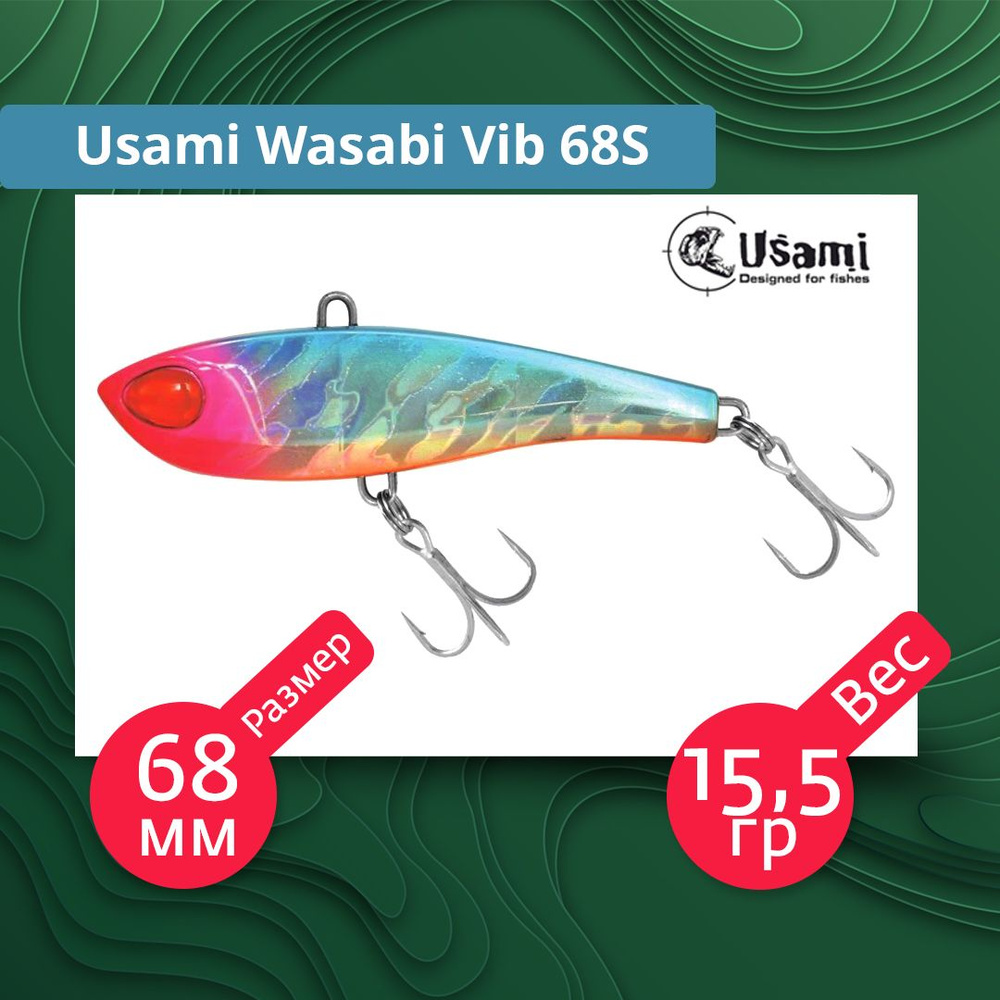 Usami wasabi vib 52s 705. Usami Wasabi VIB 68s. Воблер Usami Wasabi VIB 68s (15.5г) 705. LJ VIB 68.