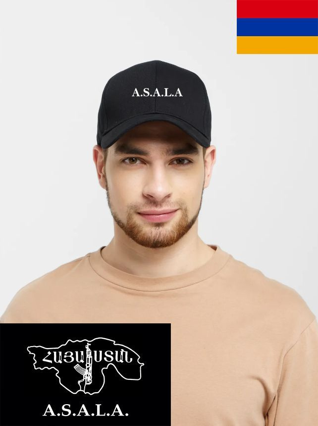 Армянская кепка