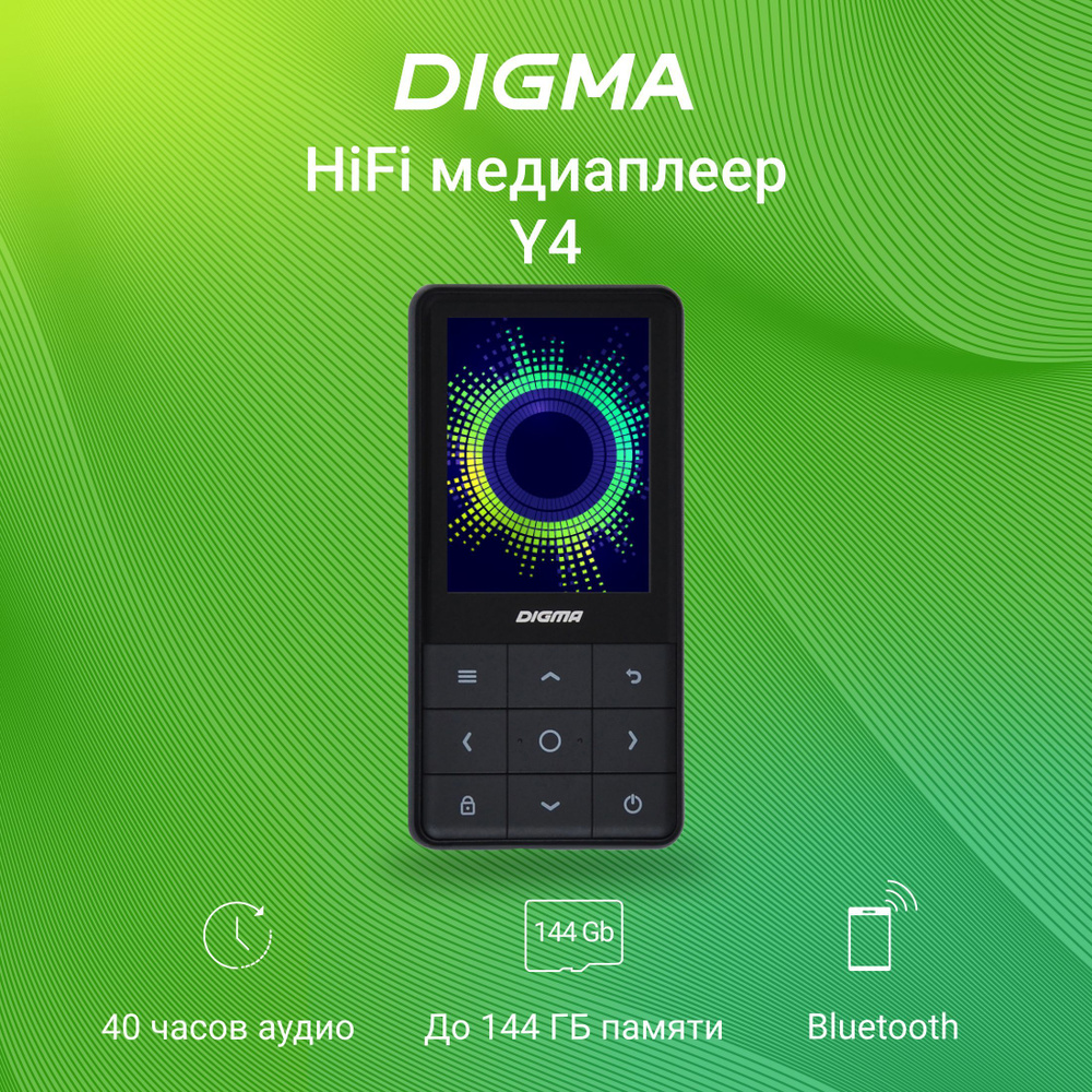 MP3-плеер Digma Y4 BT, 16 ГБ купить по выгодной цене в интернет-магазине  OZON (1123324212)