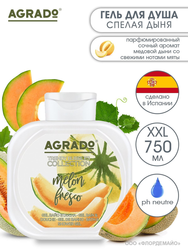 AGRADO/ Крем - гель для душа + пена для ванны FRESH MELON 2 в 1 с ароматом свежей дыни, для всей семьи, #1