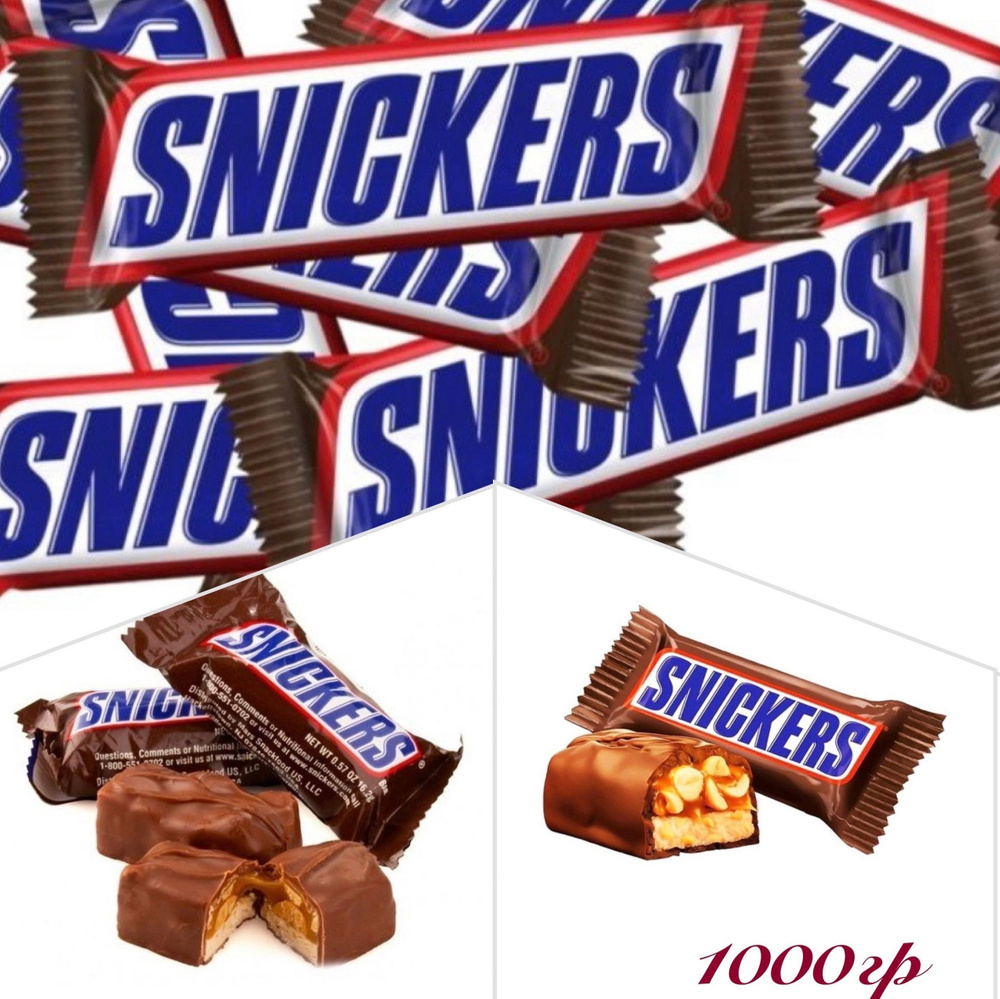 Конфеты шоколадные SNICKERS Minis 1 кг 