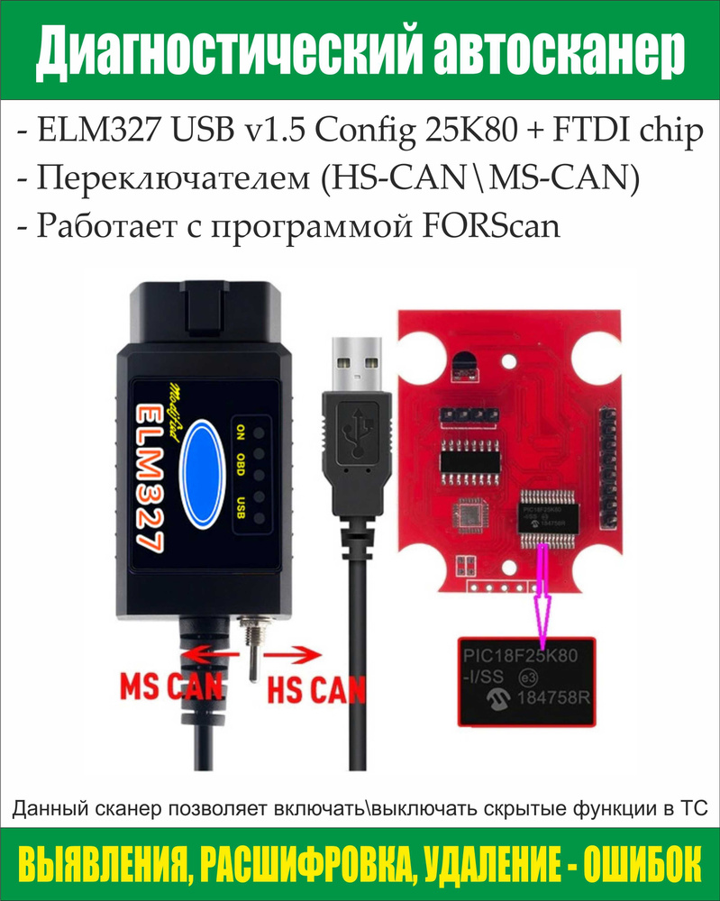 Автосканер ELM 327 а - купить по выгодной цене в интернет-магазине OZON  (684842582)