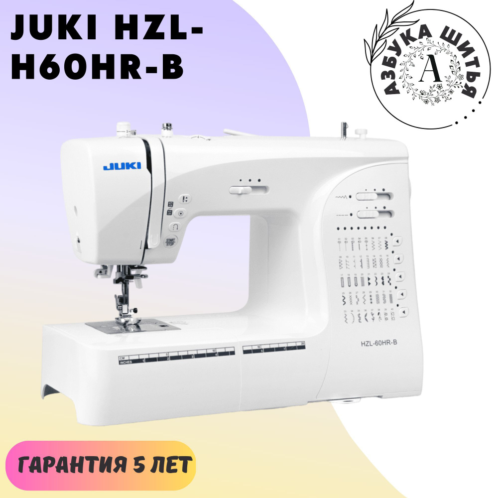 Бытовая швейная машина JUKI HZL-H60HR-B