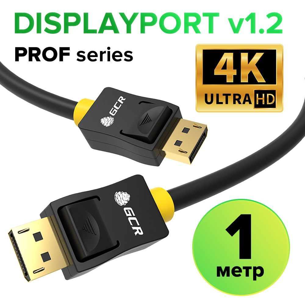 Кабель DisplayPort GCR GREEN CONE RETAIL DP4DP14_DisplayPort 1.4 - купить  по низкой цене в интернет-магазине OZON (399087138)