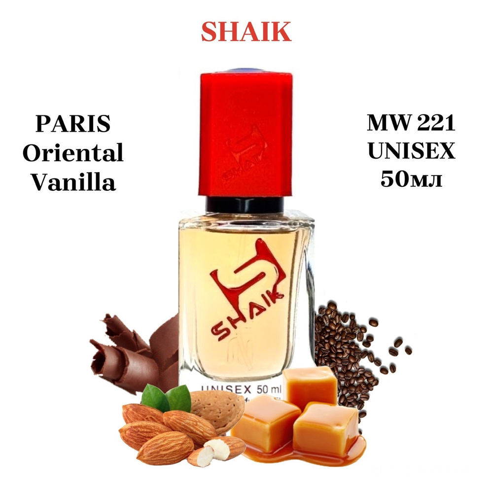 SHAIK PARIS MW 221 Oriental Vanilla BLACK PHANTOM Парфюмерная вода 50мл Унисекс  #1