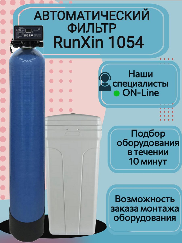 Магнитный смягчитель воды: как сделать своими руками