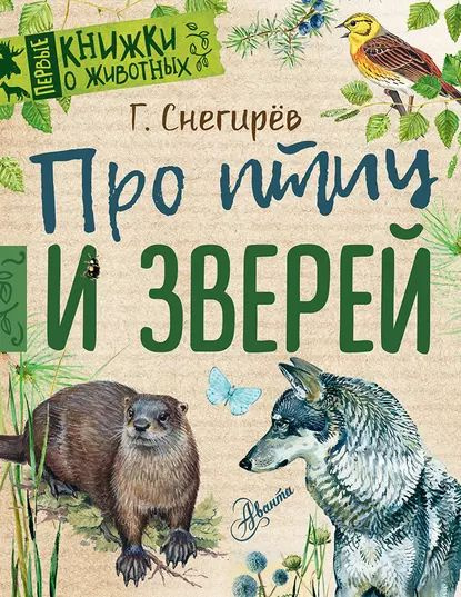 «Как он счастлив от того, что он дрозд»: лучшие книги о птицах | Блог Плюса | Дзен