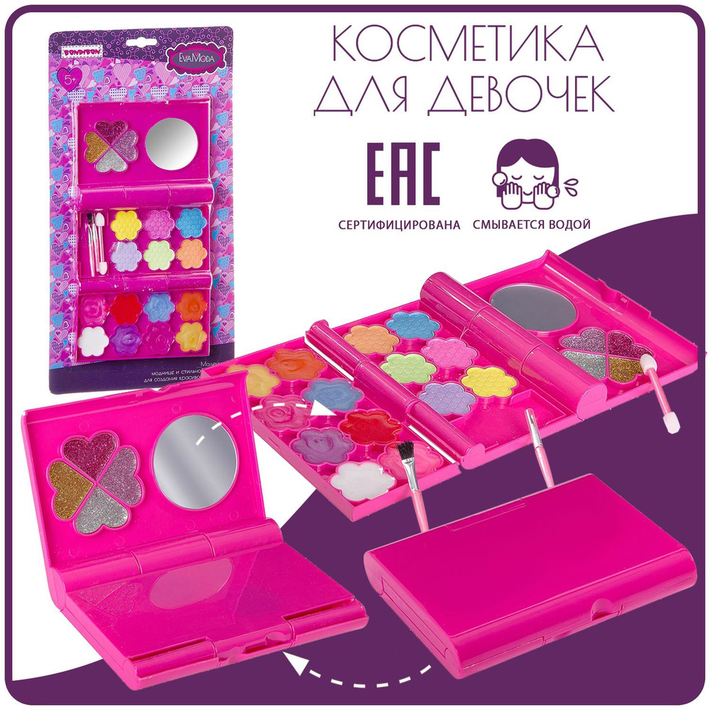 Набор декоративной косметики для девочек Bondibon Eva Moda Косметичка ...