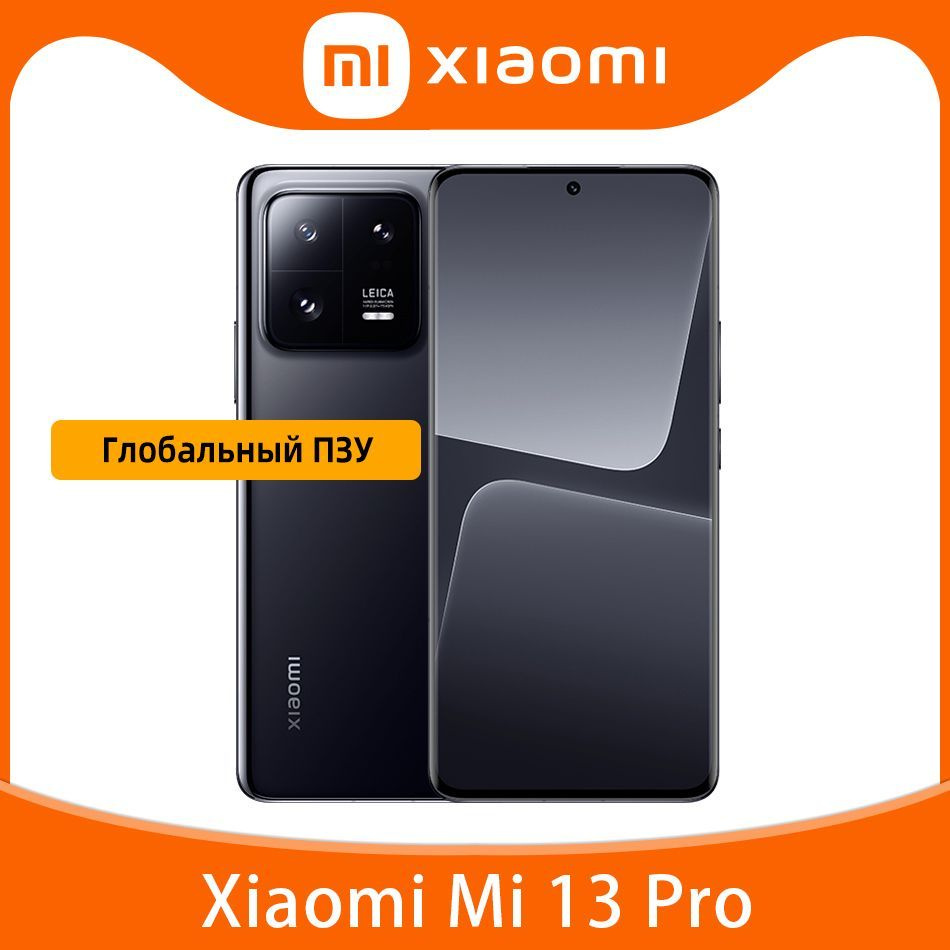 Xiaomi Смартфон Глобальная прошивка Xiaomi Mi 13 Pro Китайская версия  Поддержка русского языка 8/128 ГБ, черный