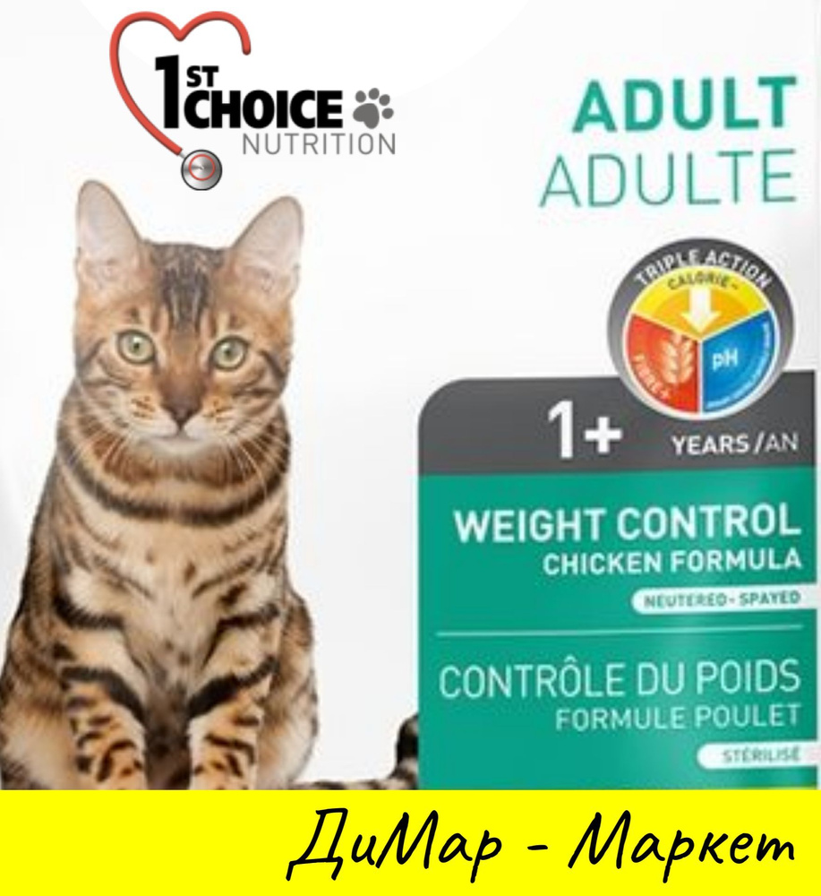 1st Choice 5,44 кг. Weight control Контроль веса Сухой корм для ...