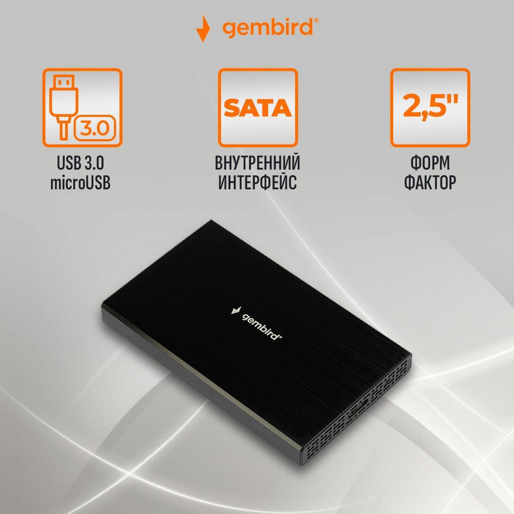 Внешний корпус 2.5" Gembird EE2-U3S-55, алюминий, черный #1