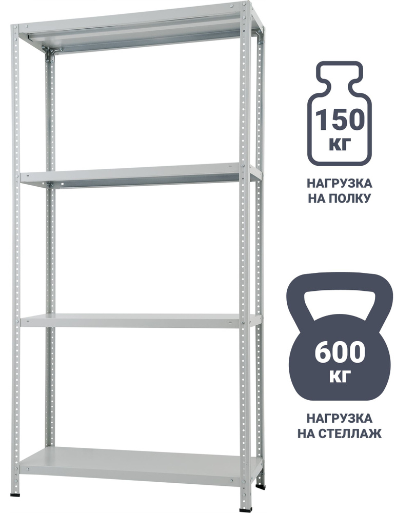 Стеллаж 4 полки 100x200x40 см нагрузка до 600 кг металл цвет серый  #1