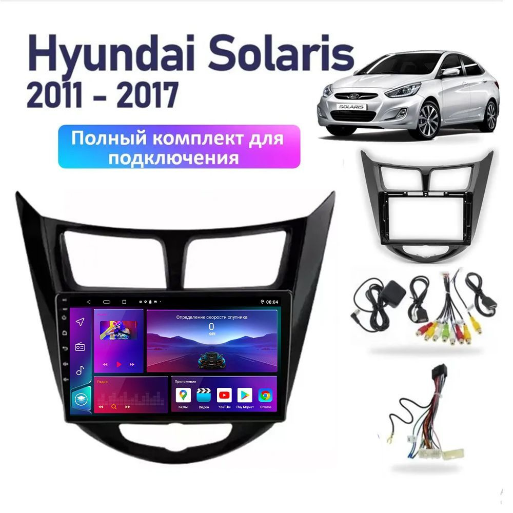 Автомагнитола для Все черное Hyundai Solaris 2011-2017 T5 Android 2+32  Автомобильный радиоплеер Bluetooth,GPS,Wi-Fi,DSP,36-EQ/AM,FM-радио,Сенсорные  кнопки,Carplay/Android auto2 DIN - купить в интернет-магазине OZON с  доставкой по России (943948282)