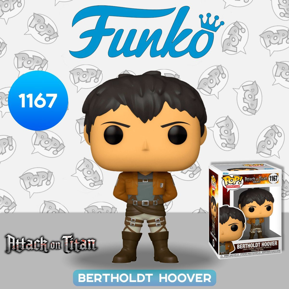 Фигурка Funko POP! Animation Attack on Titan S4 Bertholdt Hoover (1167)  57979 - купить с доставкой по выгодным ценам в интернет-магазине OZON  (944683605)