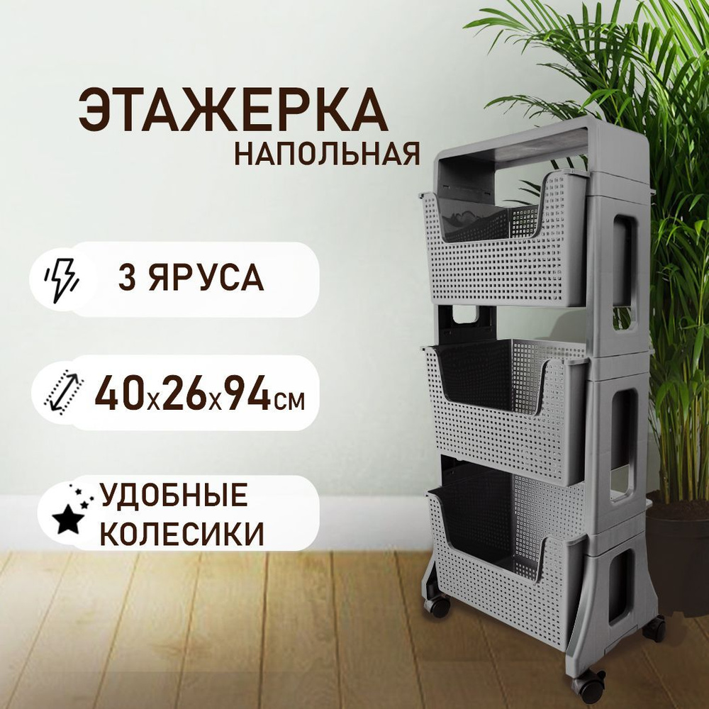 Этажерка для ванной KONONO на колесиках, для кухни, напольная ...