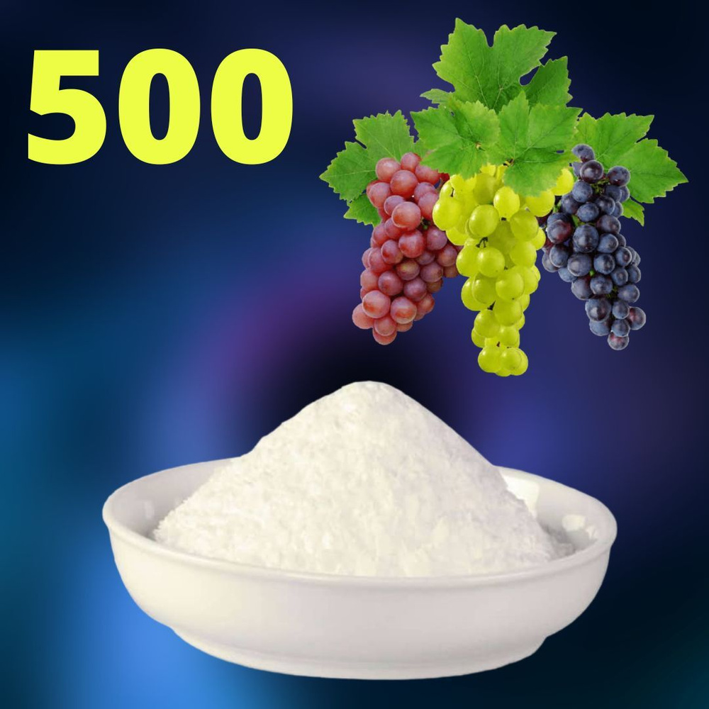 Декстроза (Глюкоза) 500 гр / Виноградный сахар / Моногидрат  #1