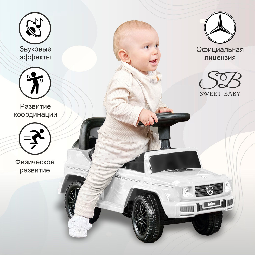 Пушкар- каталка детская джип Mercedes-Benz G6D350 White #1