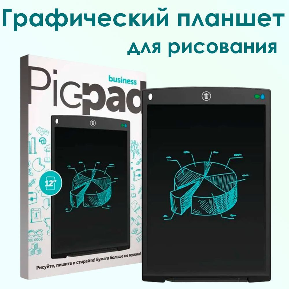 Графический планшет для рисования с жк экраном , детский набор для  творчества , Pic-Pad Business Big , черный , Назад к истокам