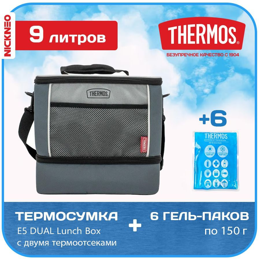 Dual lunch box deals