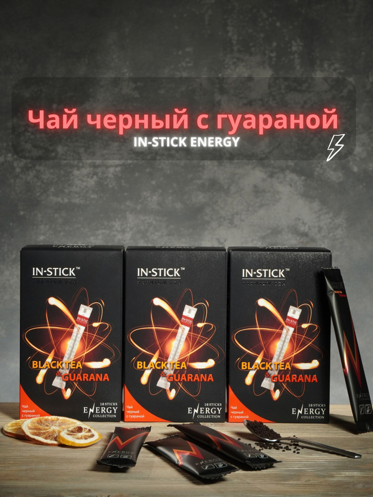 Сет: Чай черный с гуараной в стиках IN-STICK ENERGY купить на OZON по ...