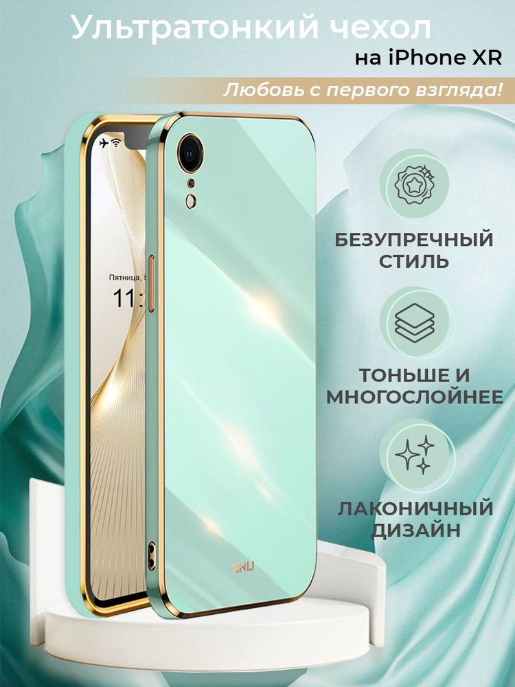 Чехол на iPhone XR силиконовый противоударный бампер для Айфон ХР с ...