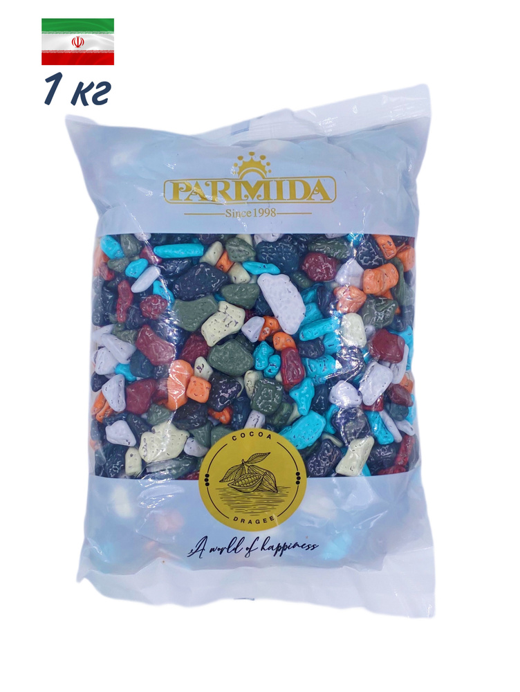 Драже шоколадные, морские камушки, PARMIDA, 1 кг. - купить с доставкой ...