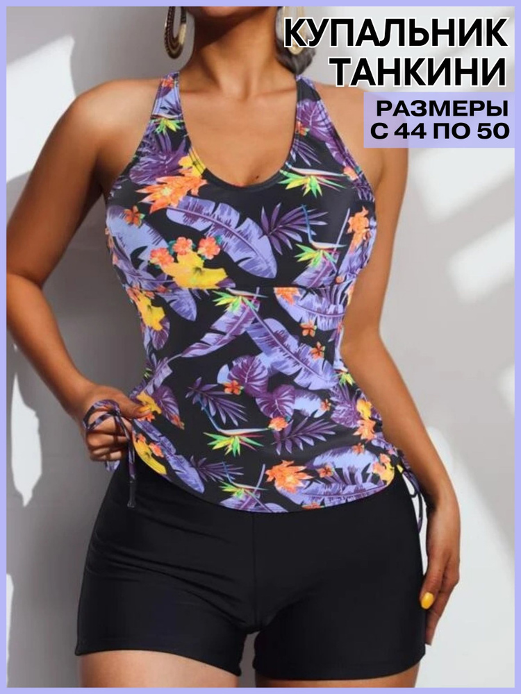 Купальник раздельный HYYD - купить с доставкой по выгодным ценам в ...