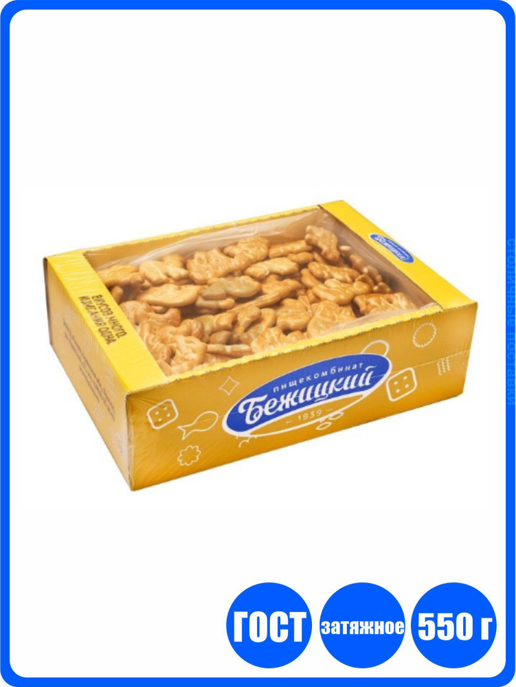 Печенье затяжное "Зоополис", 550 г Бежицкий - купить с доставкой по ...