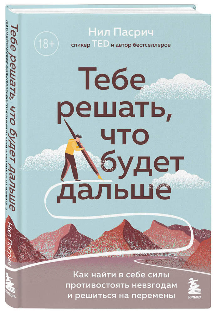 Шутка: То, что нас не убивает, делает нас сильнее. И