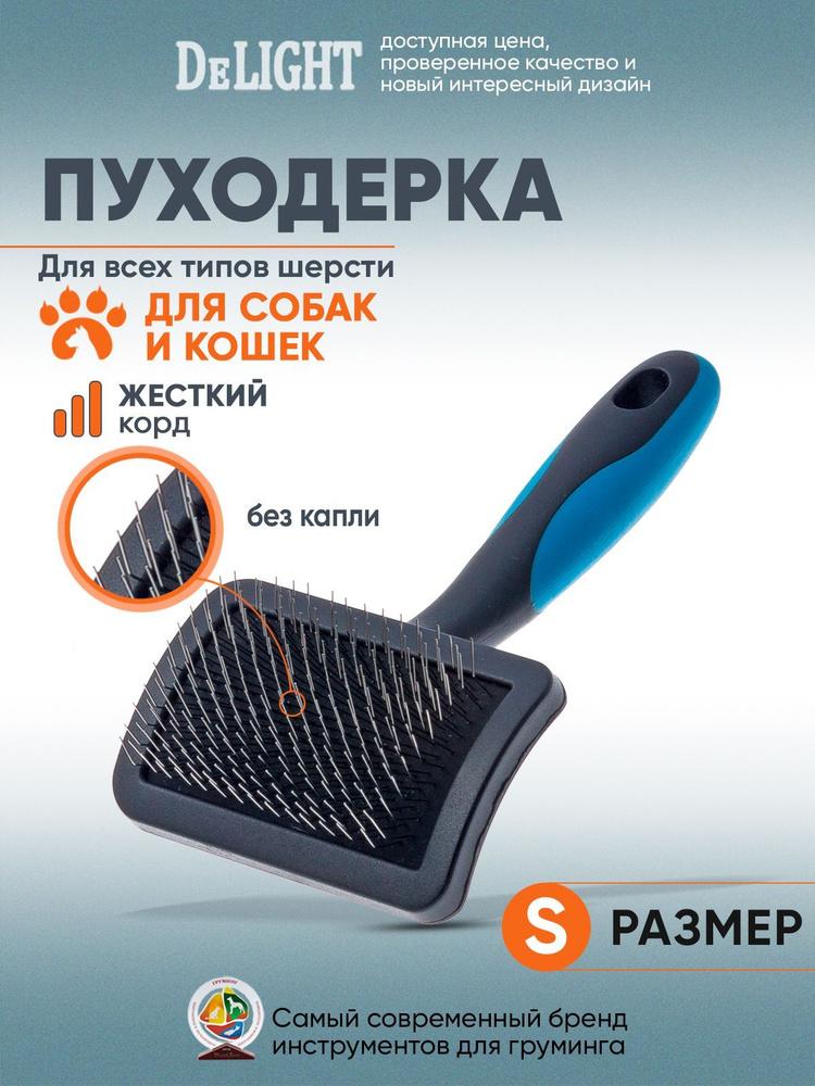 Расческа для кошек. Чесалка #1