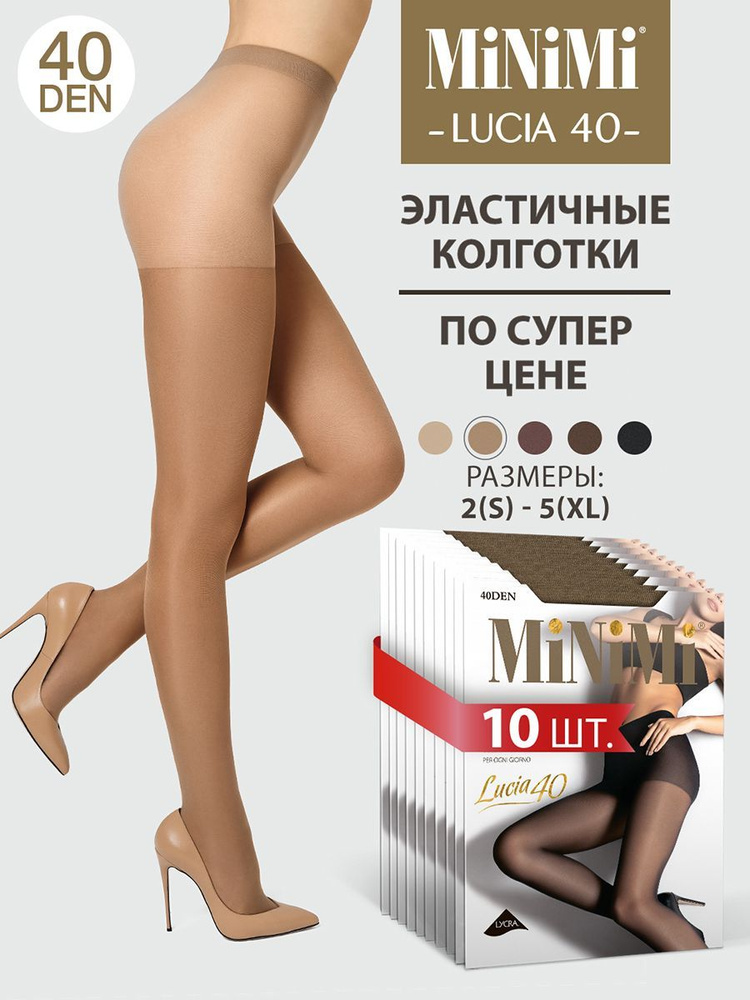 Колготки Minimi Lucia, 40 ден, 10 шт #1