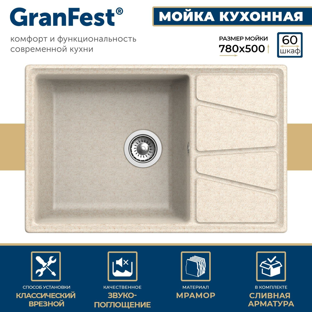 Мойка для кухни granfest мрамор